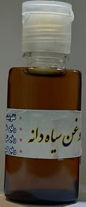 روغن سیاه دانه